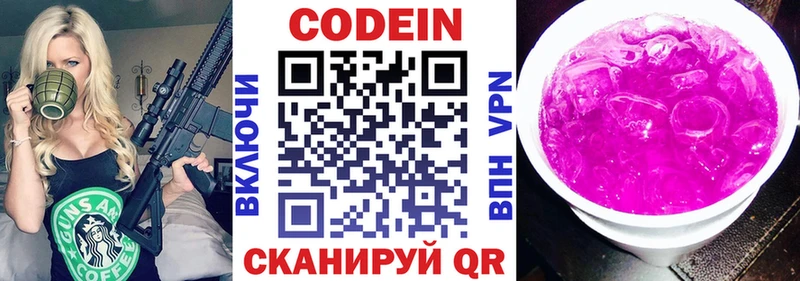 Купить  Бабушкин  Кодеиновый сироп Lean напиток Lean (лин) 