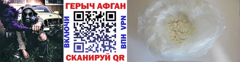 Купить где  Бабушкин  ГЕРОИН Heroin 