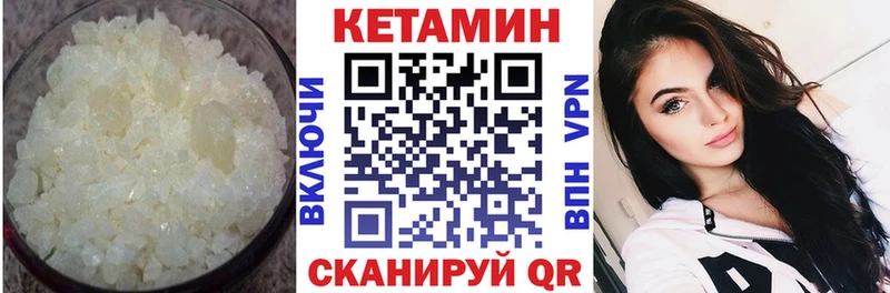 КЕТАМИН VHQ  Купить  Бабушкин 